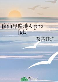 ɽAlpha[gL]