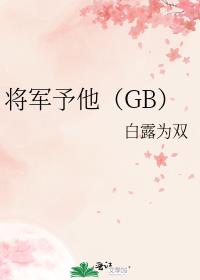 GB