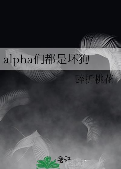 alphaǶǻ