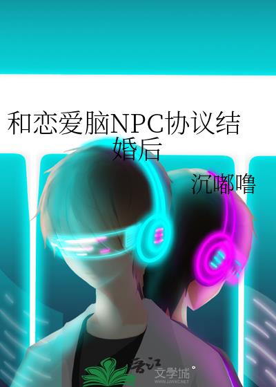 NPCЭ