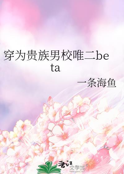 ΪУΨbeta