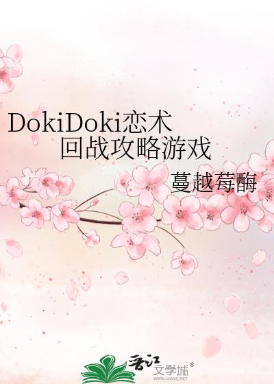 DokiDokiսϷ