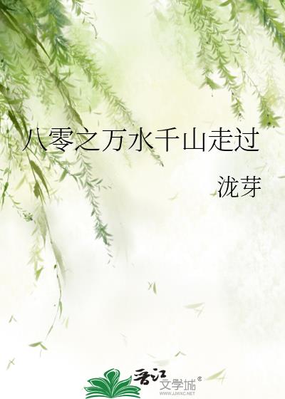 ֮ˮǧɽ߹
