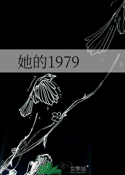1979
