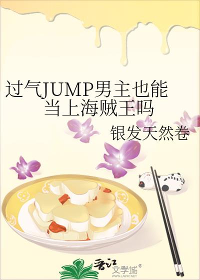 JUMPҲܵϺ