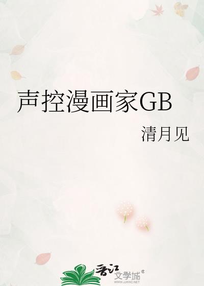 GB