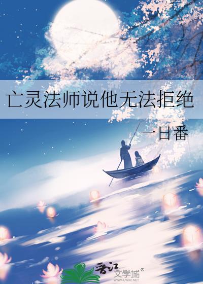 鷨ʦ˵޷ܾ