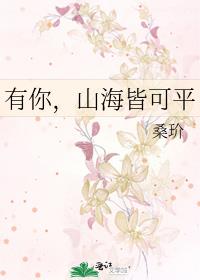 ���㣬ɽ���Կ�ƽ