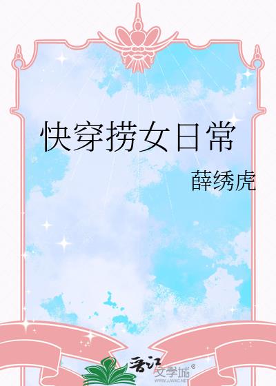 �촩��Ů�ճ�