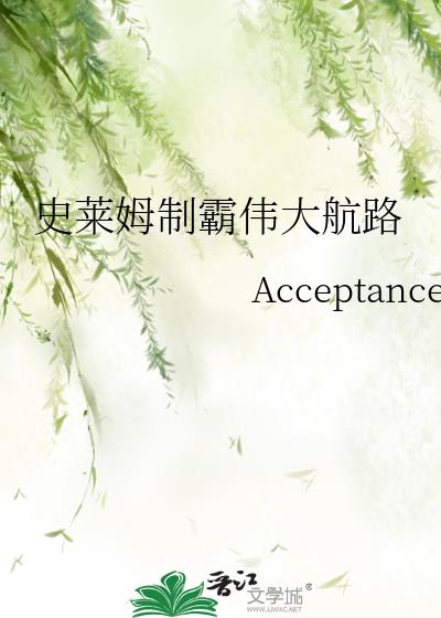 史莱姆制霸伟大航路