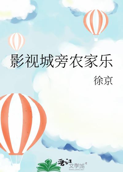 Ӱ�ӳ���ũ����