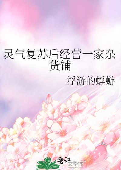 �������պ�Ӫһ���ӻ���