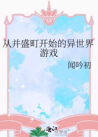 �Ӳ�ʢ�ʼ����������Ϸ