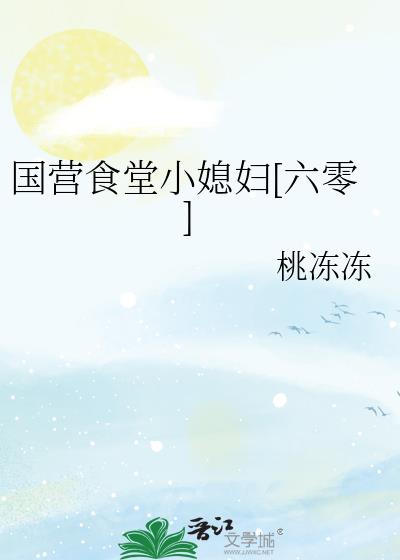 ��Ӫʳ��Сϱ��[����]