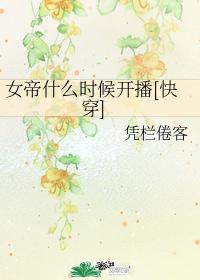 Ů��ʲôʱ�򿪲�[�촩]