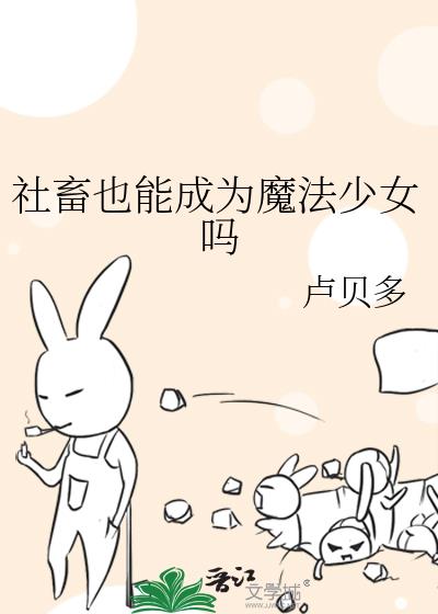 ����Ҳ�ܳ�Ϊħ����Ů��