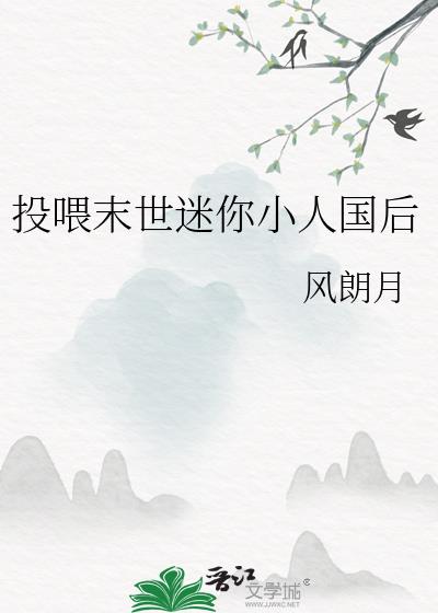 Ͷιĩ������С�˹���