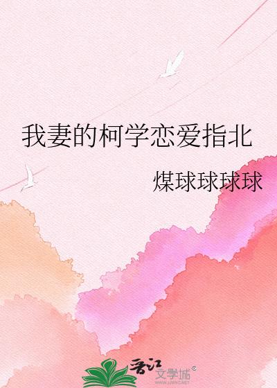 ���޵Ŀ�ѧ����ָ��