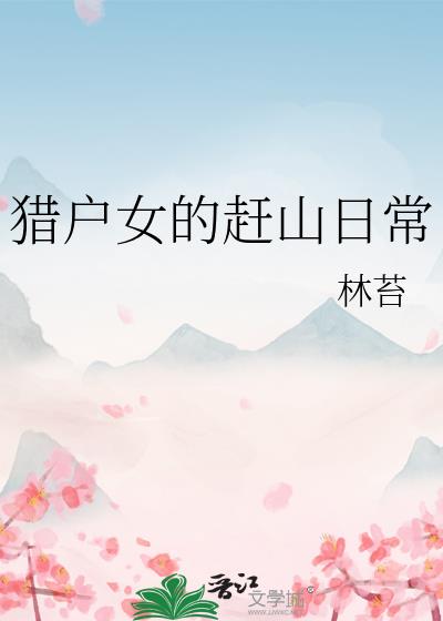 �Ի�Ů�ĸ�ɽ�ճ�