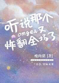 ��˵�Ǹ�Omega��ը��ȫ����