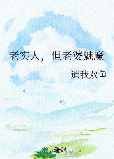 ��ʵ�ˣ���������ħ