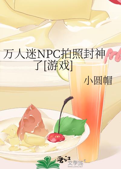 ������NPC���շ�����[��Ϸ]