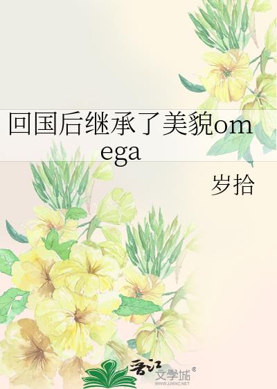 �ع���̳�����òomega