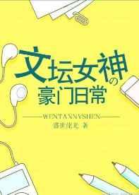 ��̳Ů��ĺ����ճ�