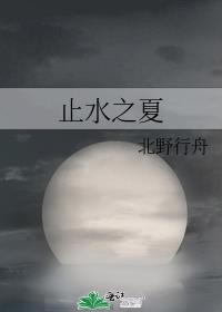 ֹˮ֮