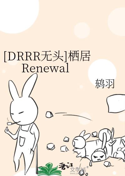 [DRRR��ͷ]�ܾ�Renewal