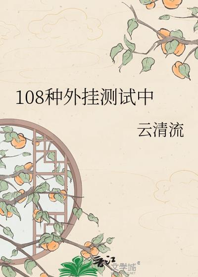108����Ҳ�����