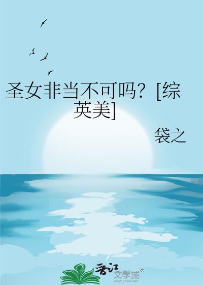 ʥŮ�ǵ�������[��Ӣ��]