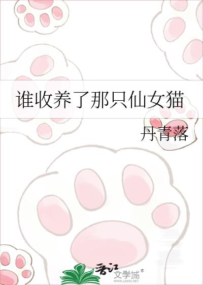 ˭��������ֻ��Ůè